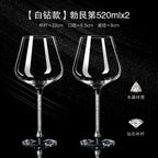 2-Piece Crystal Wine Glass Set